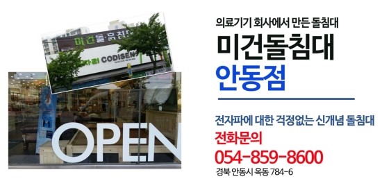 이브자리.미건돌침대 이미지