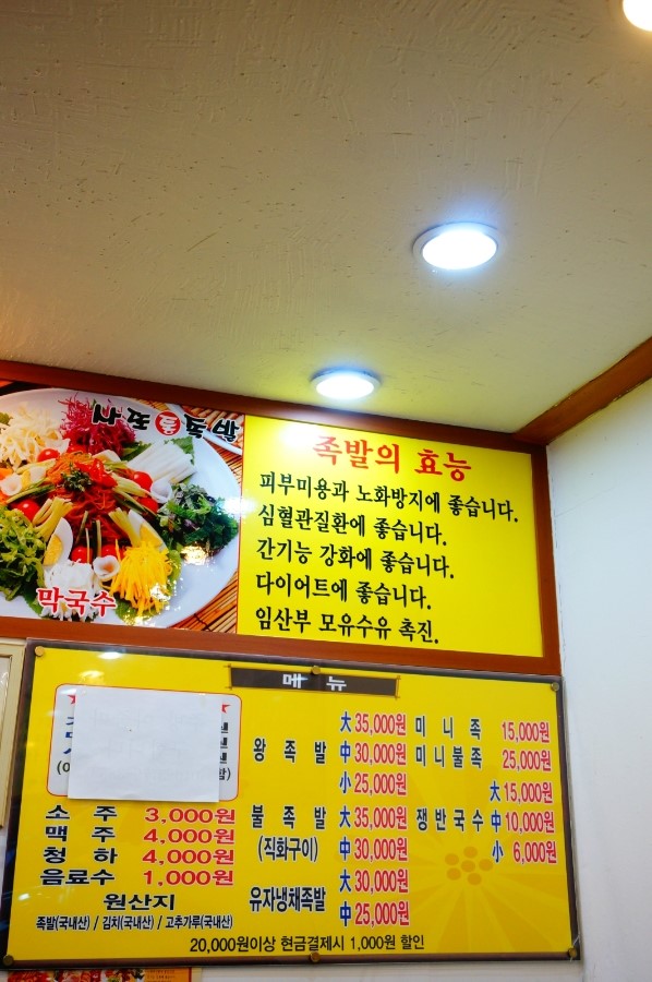 사또통족발 이미지