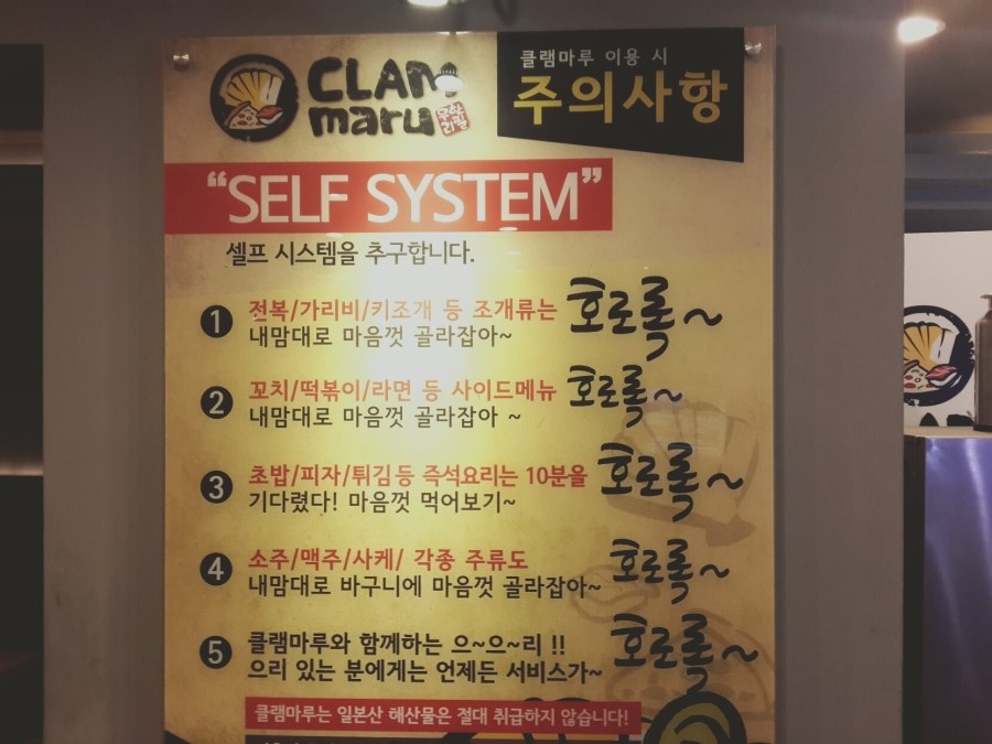 조개마루 이미지