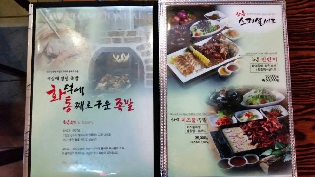 화덕에통째로구운족발 이미지