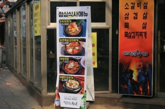 신촌숯불갈비 이미지