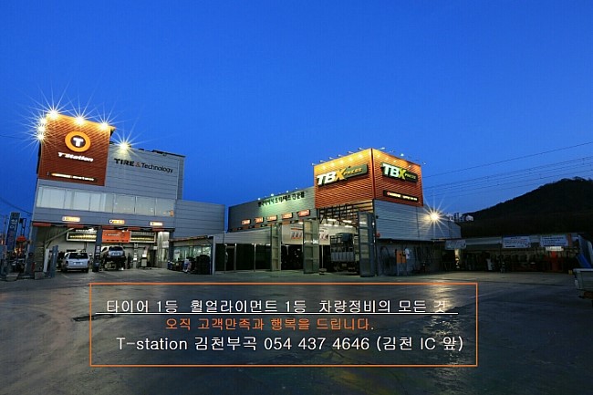 티스테이션김천 이미지