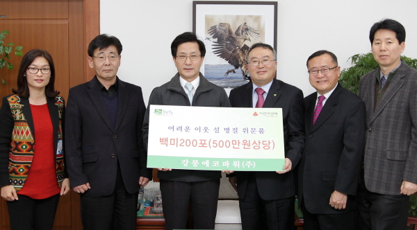 강릉에코파워(주) 이미지