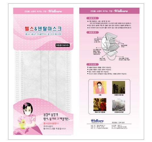 웰버스 이미지