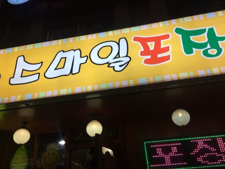 스마일호프 이미지