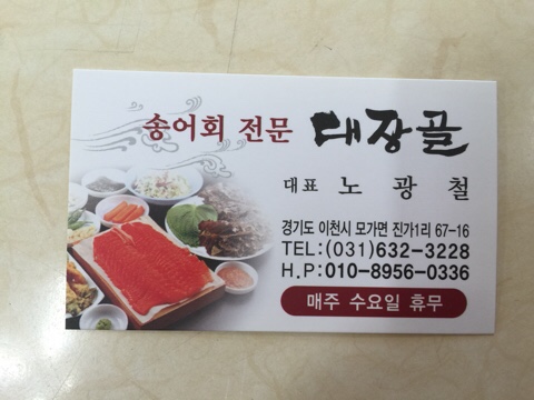 대장골 이미지