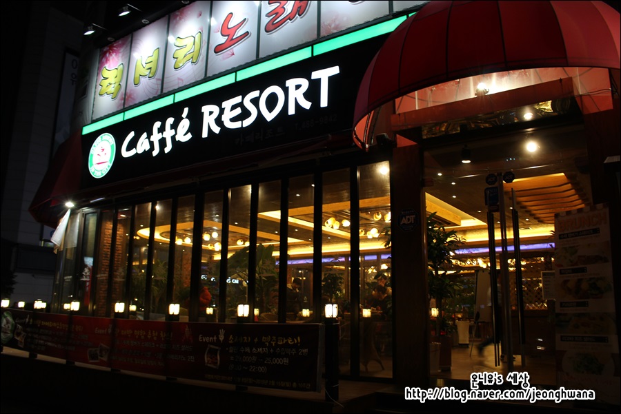 카페리조트인더씨티 이미지