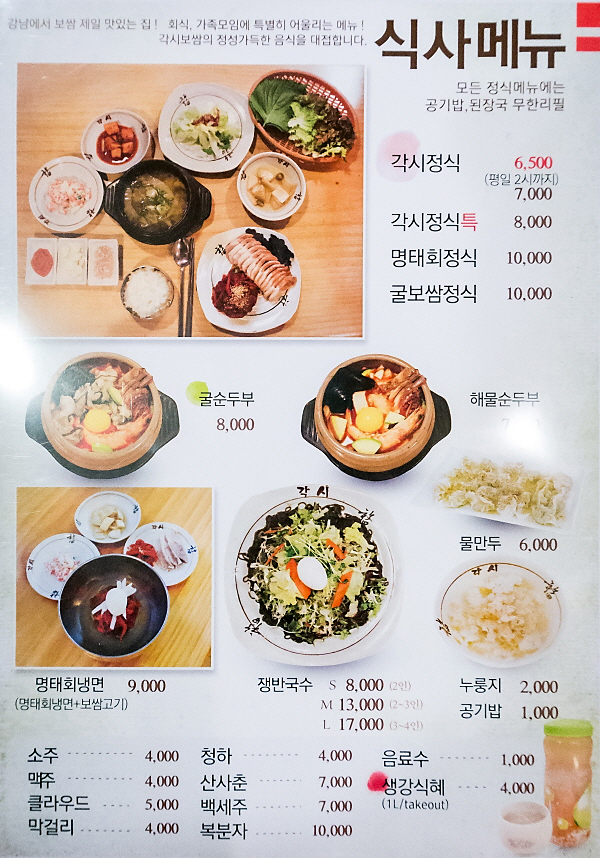 각시보쌈 이미지