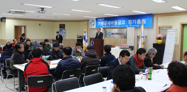 가평군새마을금고 이미지