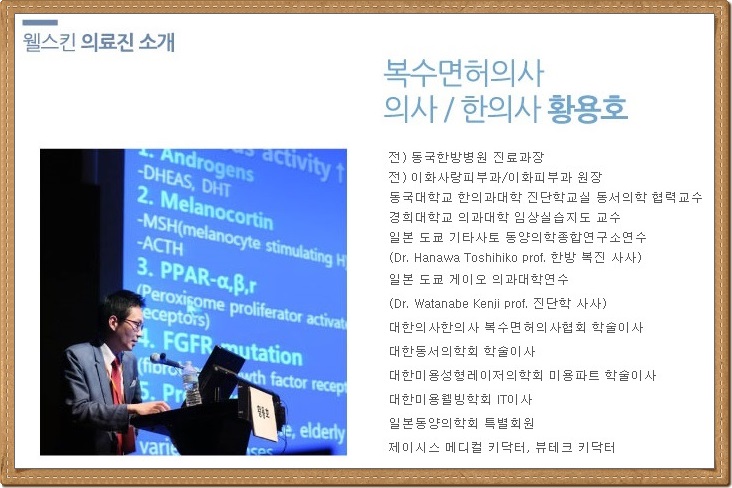 웰스킨 이미지