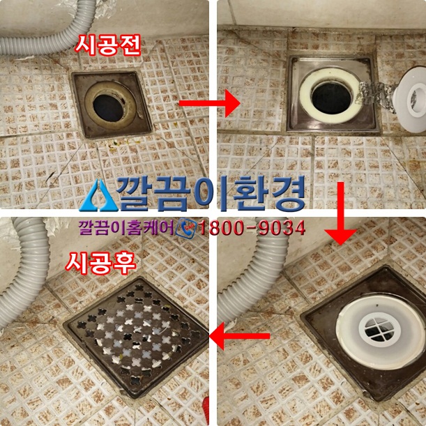 깔끔이환경 이미지
