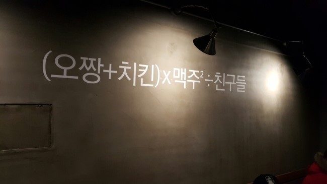 한잔하러올꺼지 이미지