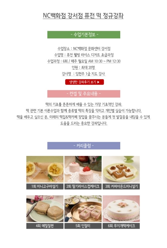 강서떡방앗간 이미지