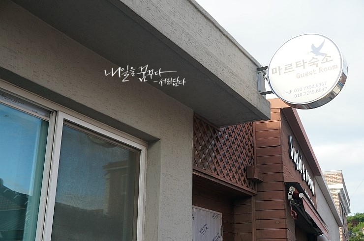 마르타숙소 이미지