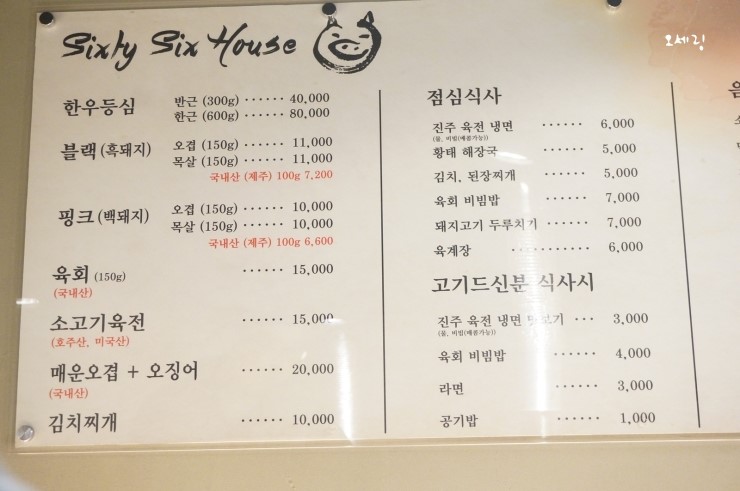 육육집 이미지