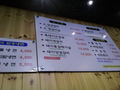 서귀포갈비 이미지