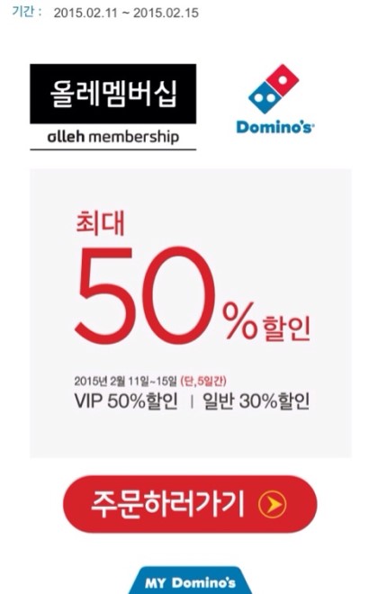 도미노피자상도점 이미지