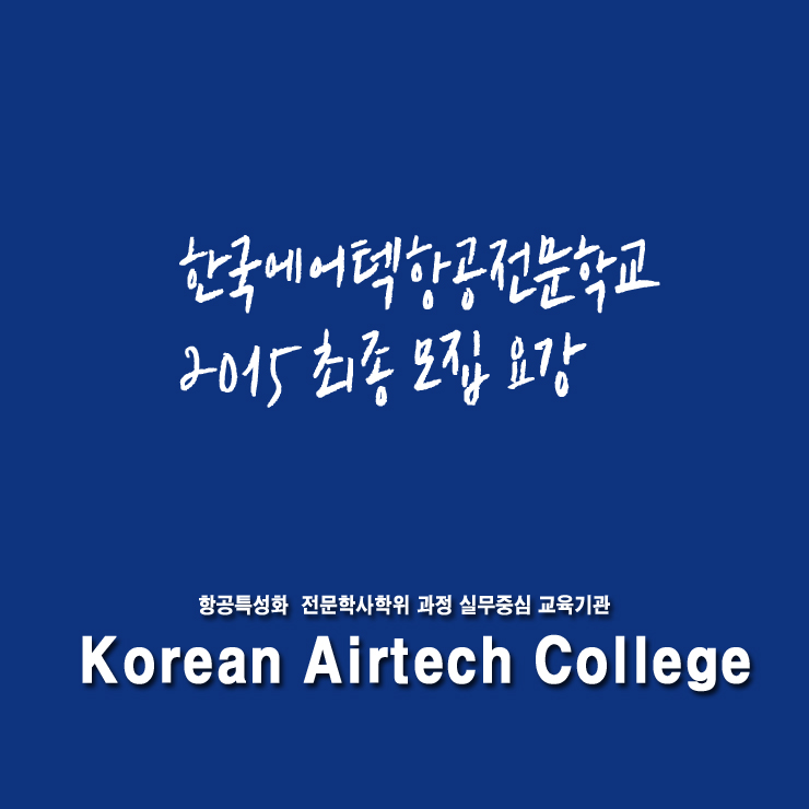 (주)에어텍 이미지