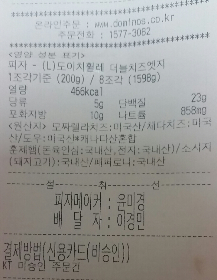 도미노피자상도점 이미지