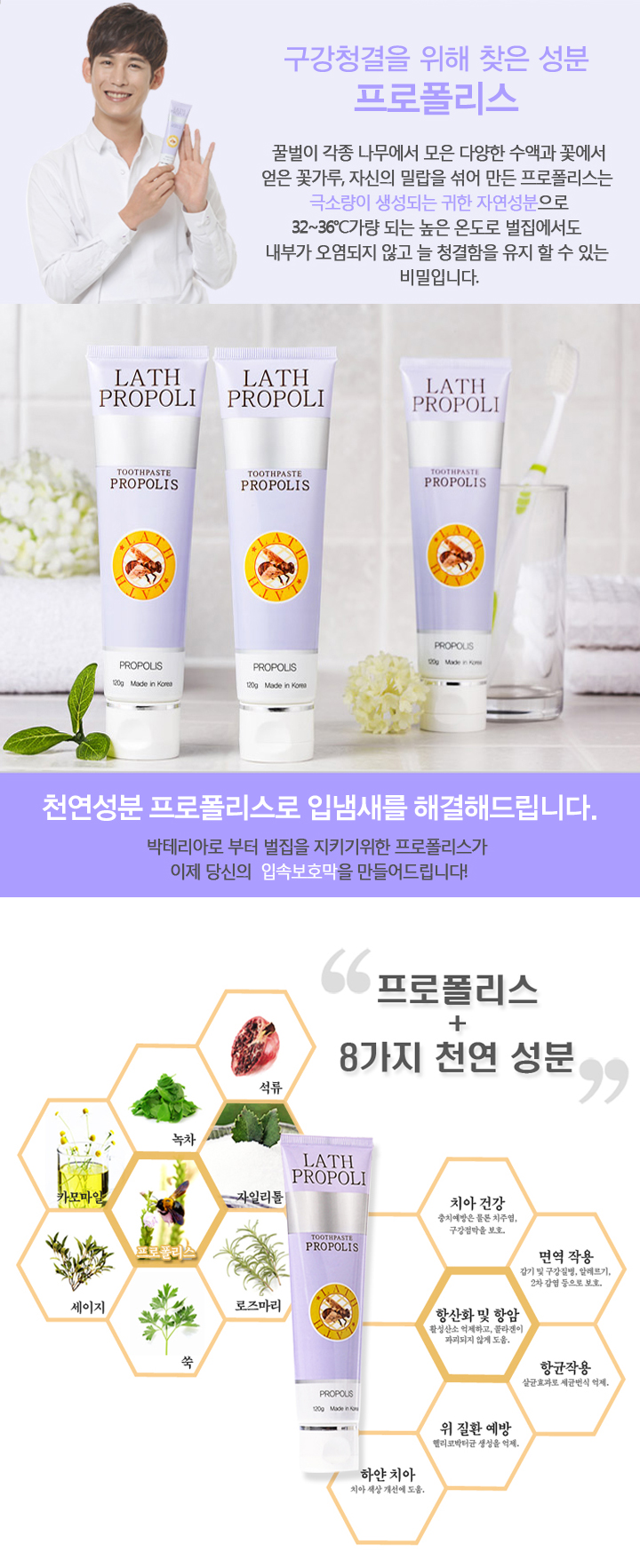 프로폴리 이미지
