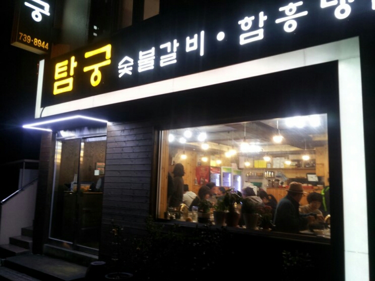 서귀포갈비 이미지