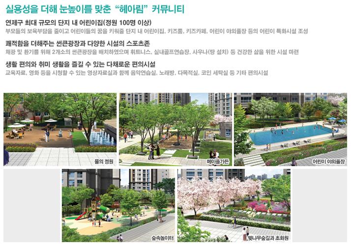 더샵파크시티어린이집 이미지
