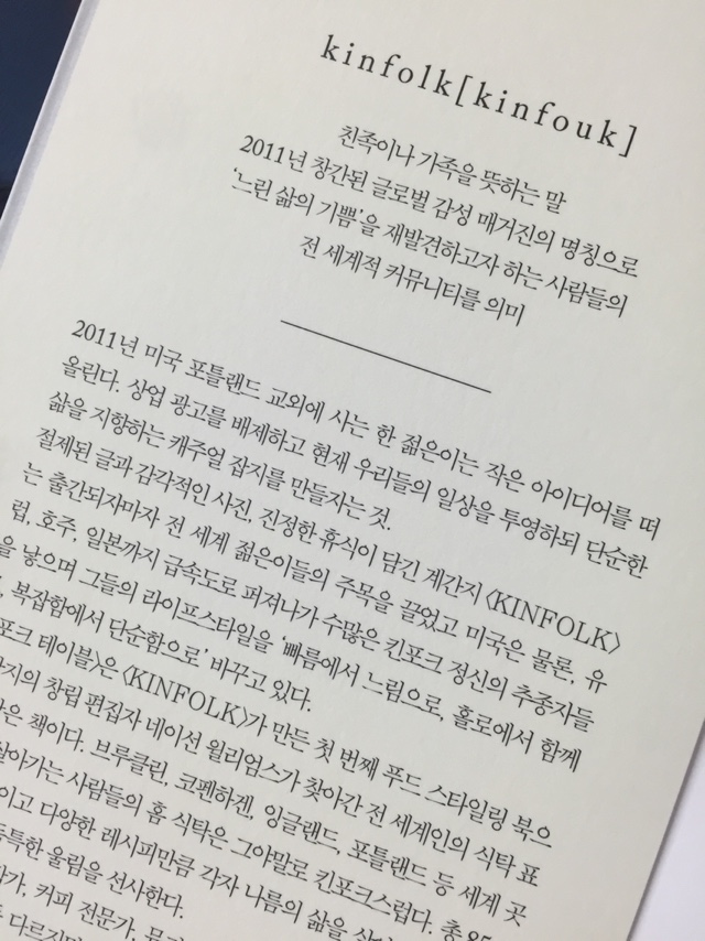 킨포크 이미지