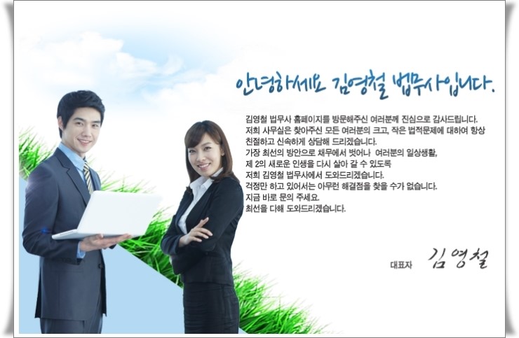 법무사김영철사무소 이미지