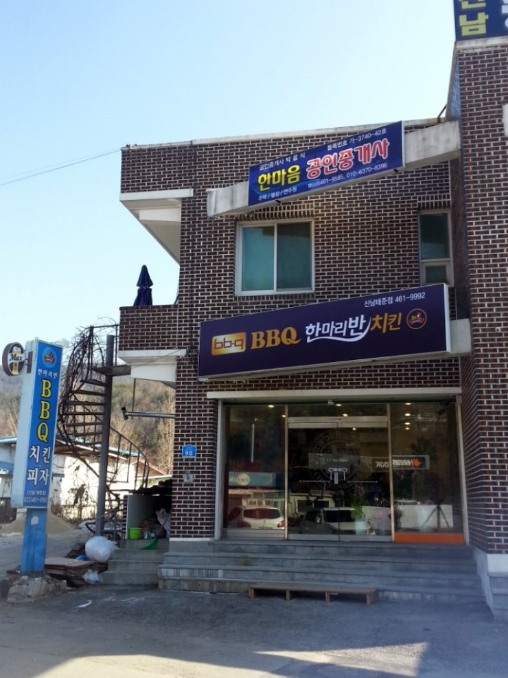 비비큐치킨인제 이미지