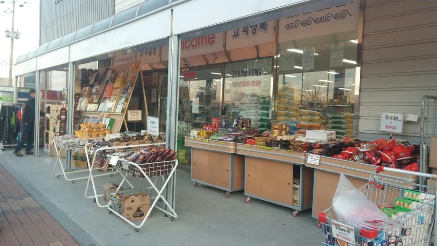 (주)영마트 이미지