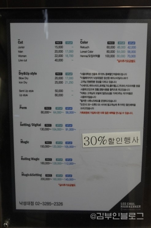 민정헤어 이미지