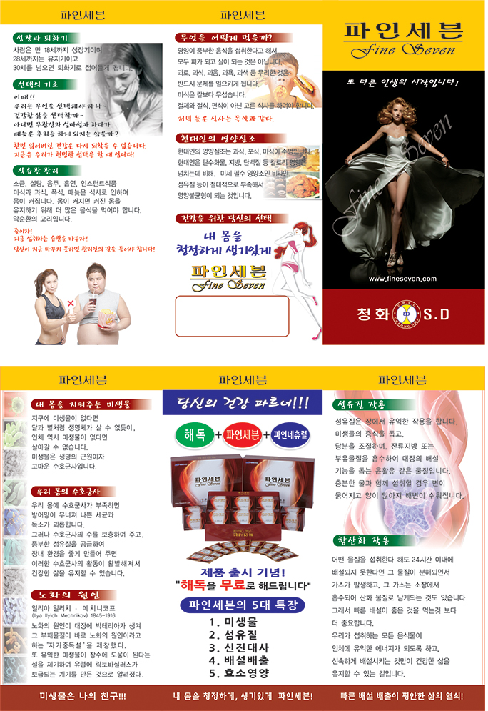 파인식품 이미지
