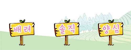 양심과배려 이미지