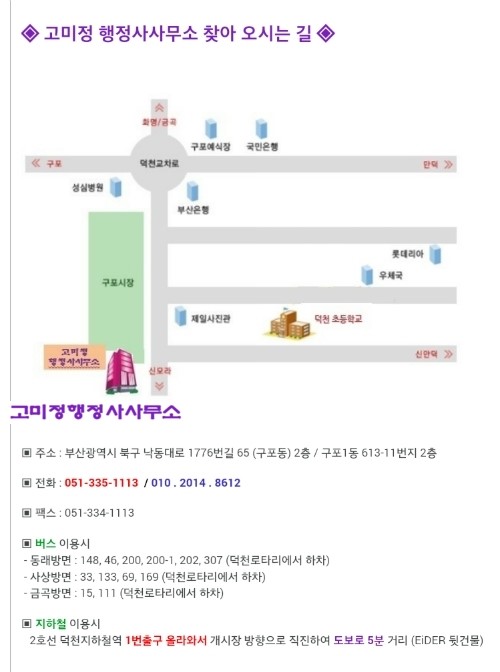 고미정행정사사무소 이미지