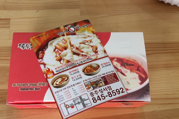 김명자분식 이미지