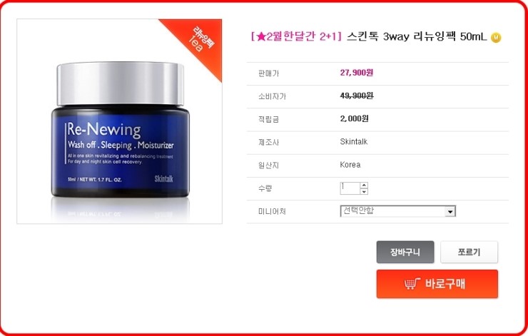 스킨톡에스테틱 이미지