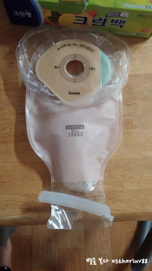 직장암,대장암/ 쉬운 장루 관리 ,간호 ,교체 하는 방법,인공항문 장루백 사용방법 : 네이버 블로그