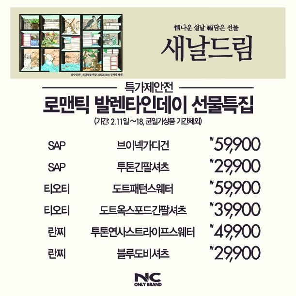 NC영트랜드 이미지