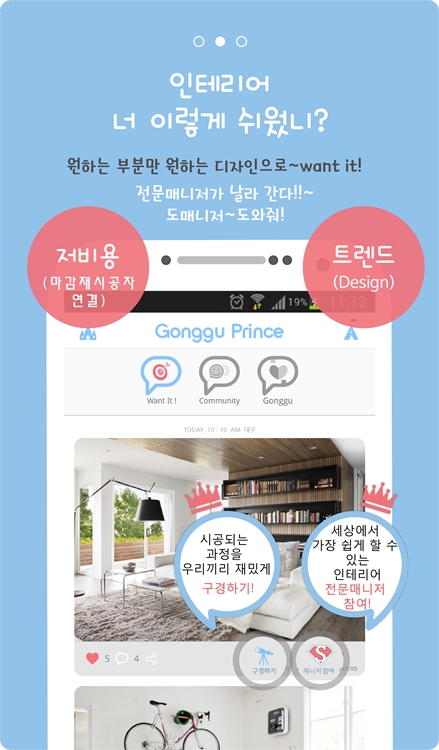 프린스인테리어 이미지