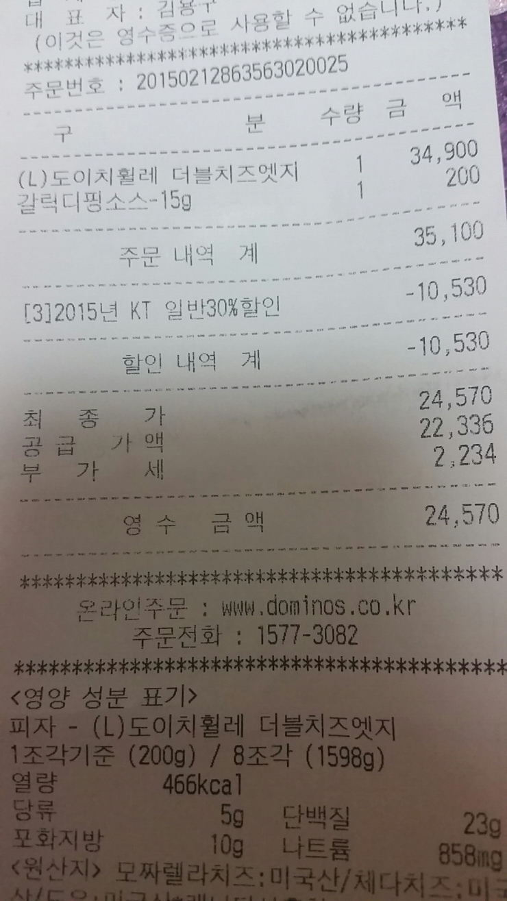 도미노피자상도점 이미지