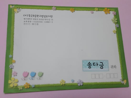 대구죽곡초등학교 이미지
