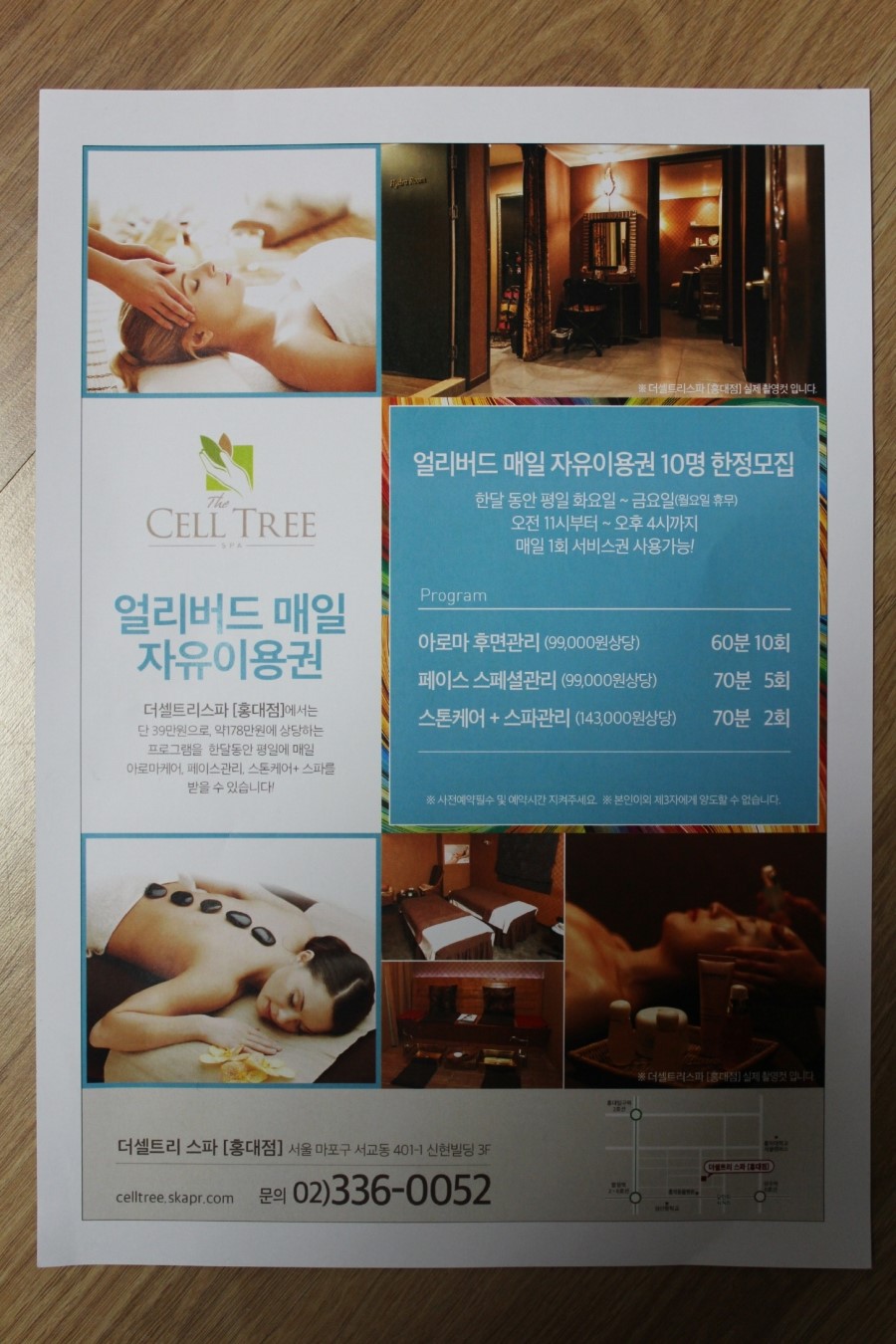 더셀트리스파 이미지