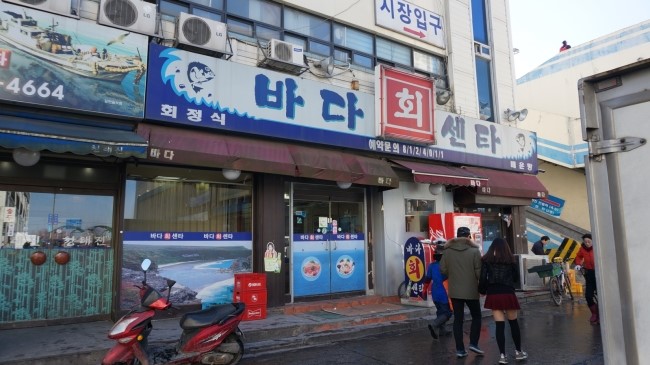 청명바다수산 이미지