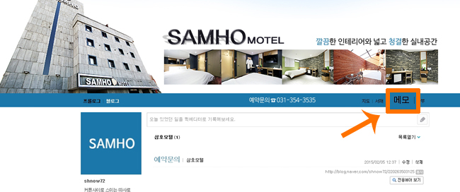 삼호모텔 이미지