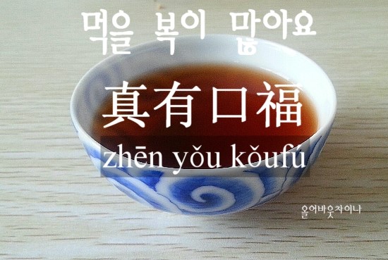 복찻집 이미지