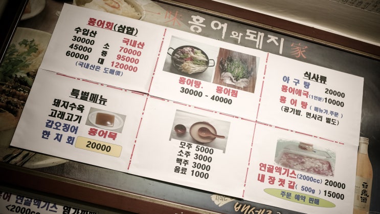 일미홍어 이미지