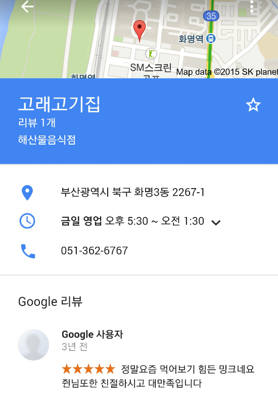 고기사이소 이미지
