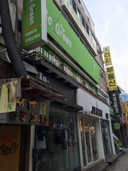 쏘그린 이미지