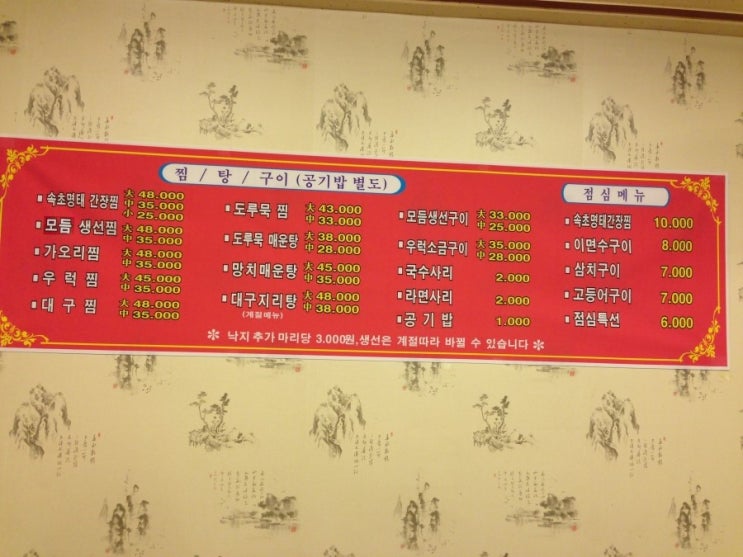 구이생선찜 이미지