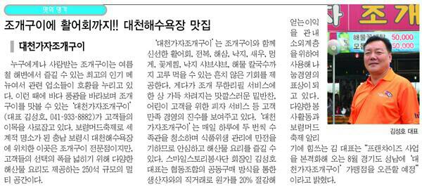 대천가자조개구이 이미지